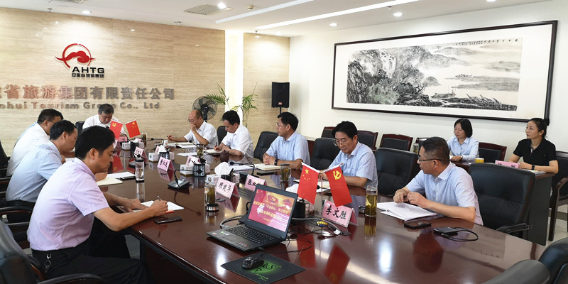 省旅游集團黨委召開“不忘初心、牢記使命”主題教育調研成果交流會