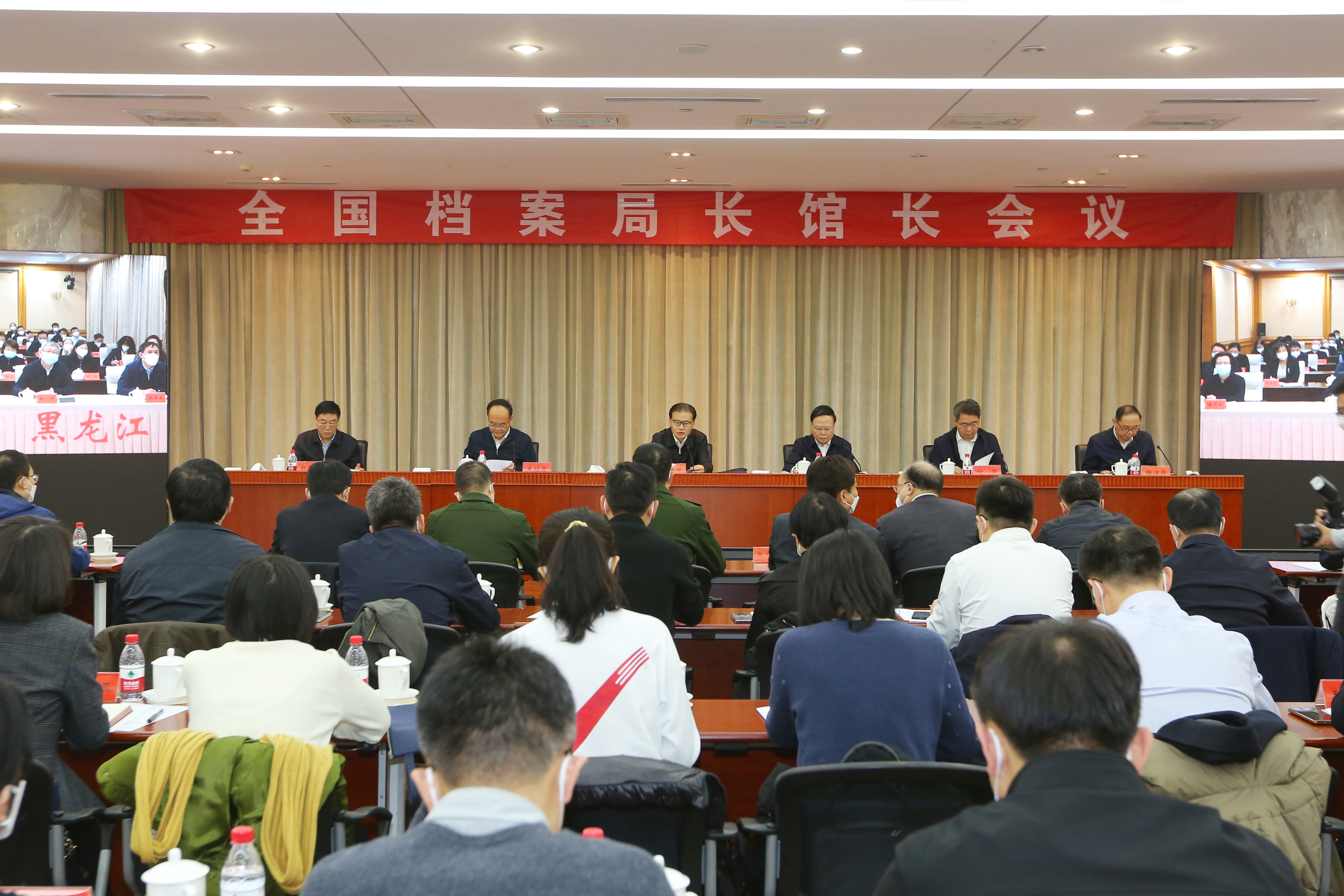 全國檔案局長館長會議提出 全面貫徹落實黨的二十大精神?不斷提高檔案工作現代化水平